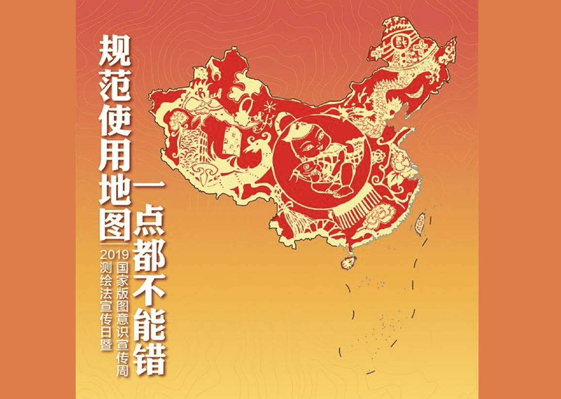 规范使用地图，一点儿都不能错