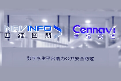 安博会开幕！实战是导向-28圈旗下世纪高通推出警务实战创新应用