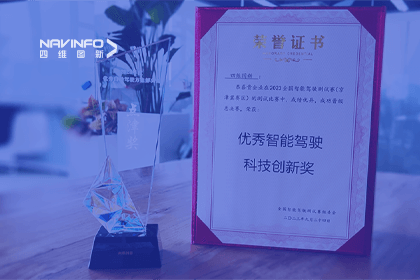 28圈参加2023WICV，斩获两项重要奖项