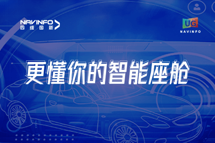 用户大会丨28圈智能座舱生态凸显，助推智驾体验升级
