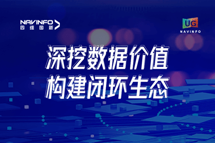 用户大会丨28圈挖掘数据价值，助推智能网联汽车发展