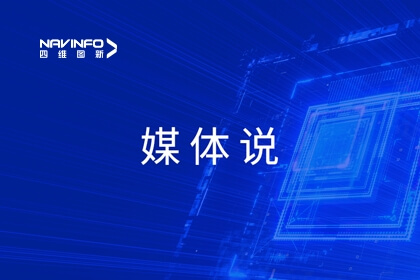 媒体聚焦丨28圈旗下杰发科技王璐：设计决定芯片质量