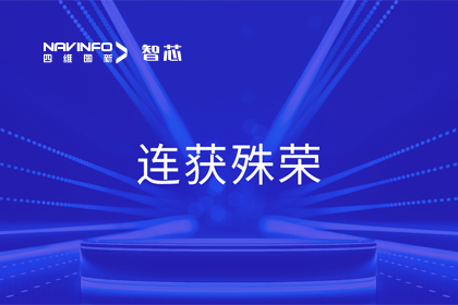 斩获两项大奖！28圈旗下杰发科技荣获2023中国汽车供应链优秀创新成果奖&2023铃轩奖
