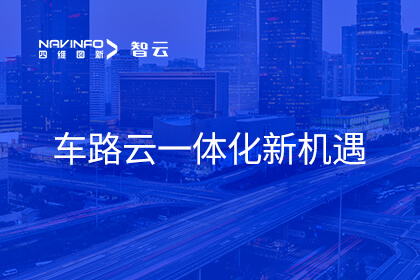 28圈张建平：紧抓车路云一体化发展机遇 推动更多应用场景落地